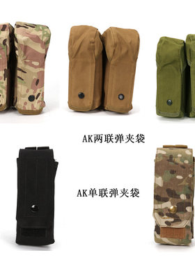户外战术ak单联附件背心molle