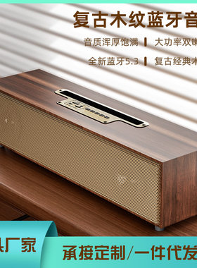 木质双喇叭复古蓝牙音箱重低音