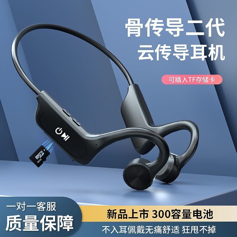 新款2024年私模Y2骨气传导无线蓝牙耳机自带内存运动挂耳头戴式