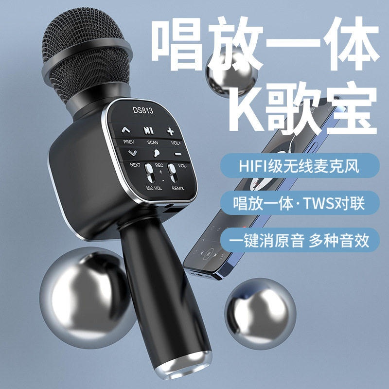 无线麦克风直播无线麦克风高达尚