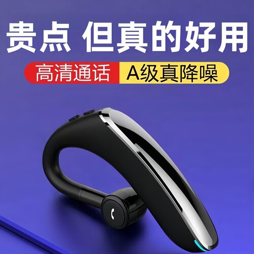 F900来电报号码超长待机商务无线蓝牙耳机5.4挂耳式运动跑步开车