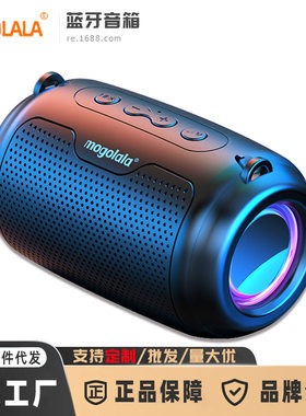 蓝牙音箱带灯智能大音量