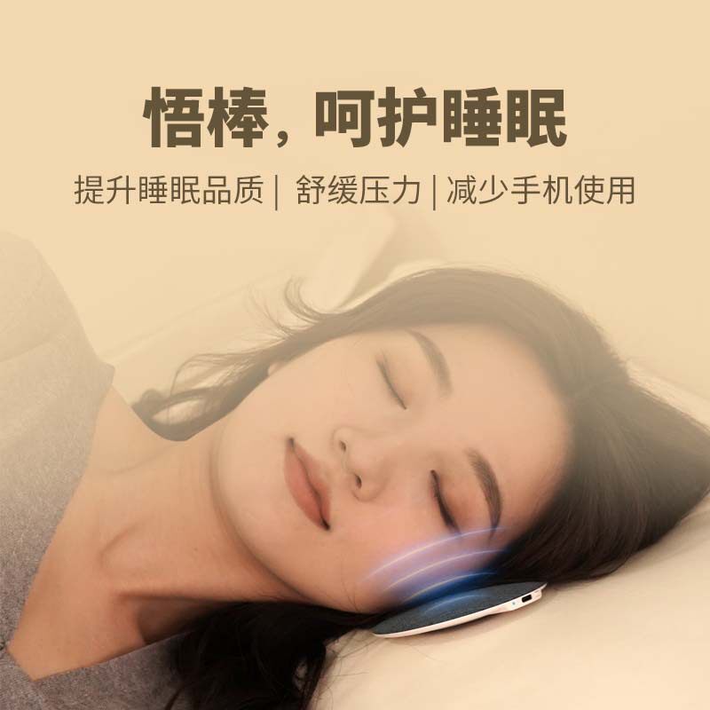 现货 悟棒枕上音碟跨境蓝牙音箱新款家用睡眠小型蓝牙音响