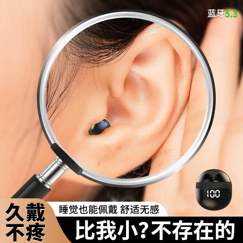 国内私模SK18蓝牙耳机睡眠无痛超小型迷你入耳式跨境超长续航