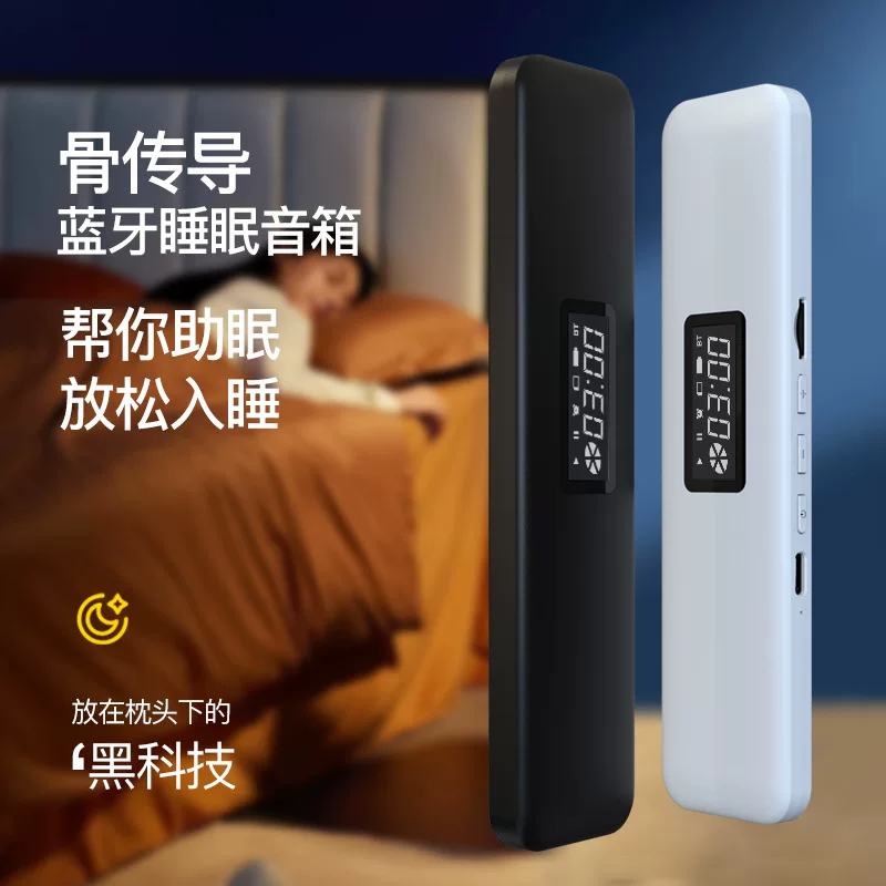 (Cross-border trading), speakers, sleep device, bluetooth