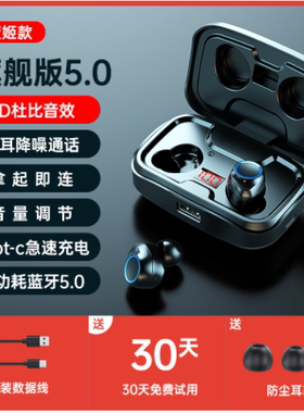 无线蓝牙耳机运动2022新款
