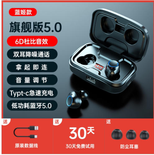 无线蓝牙耳机运动2022新款