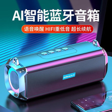 智能音响蓝牙音箱无线柏林之声双喇叭大音量便捷式户外德国低音炮