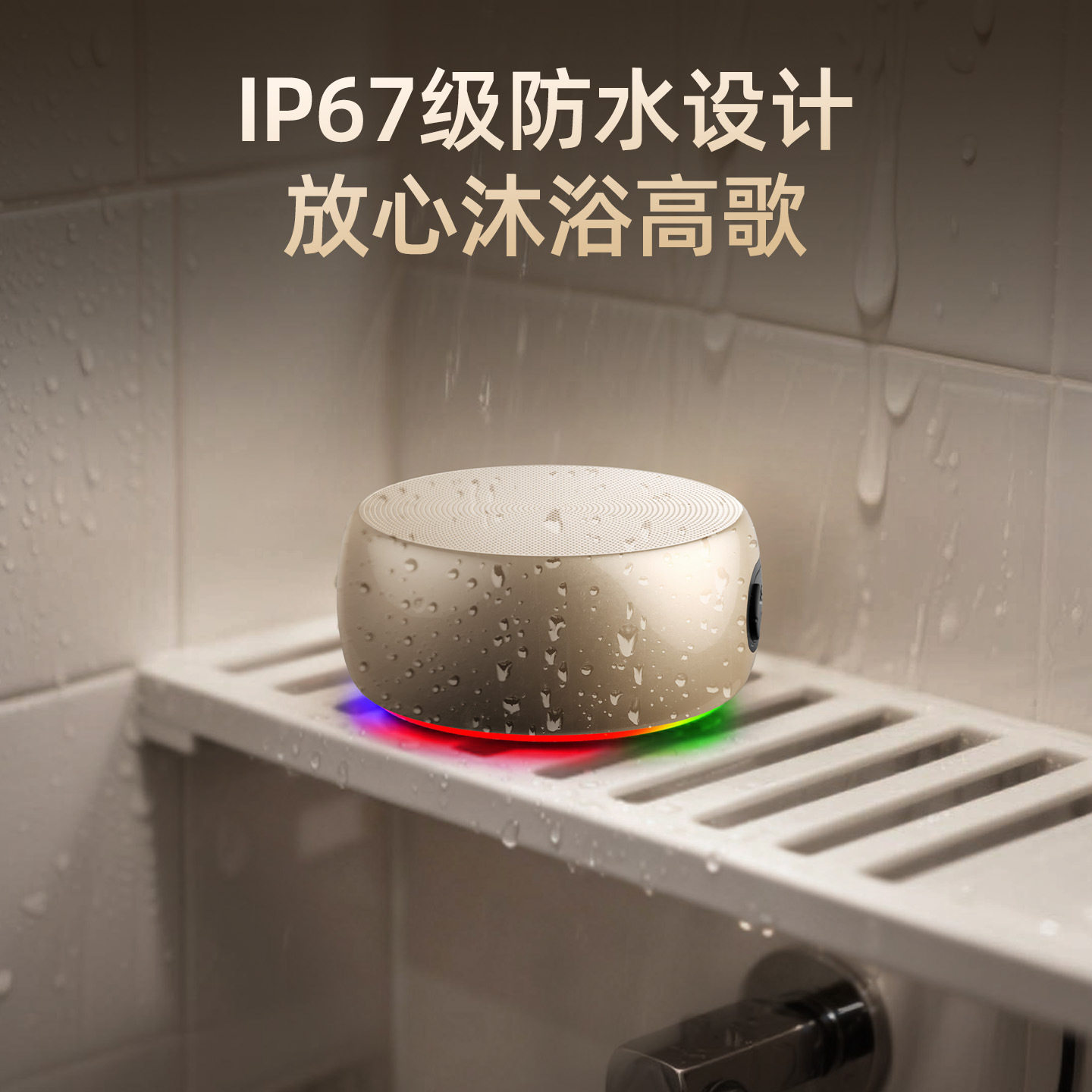 迷你便携随身车载蓝牙音响IP67级防水金属振膜柏林之声重低音炮