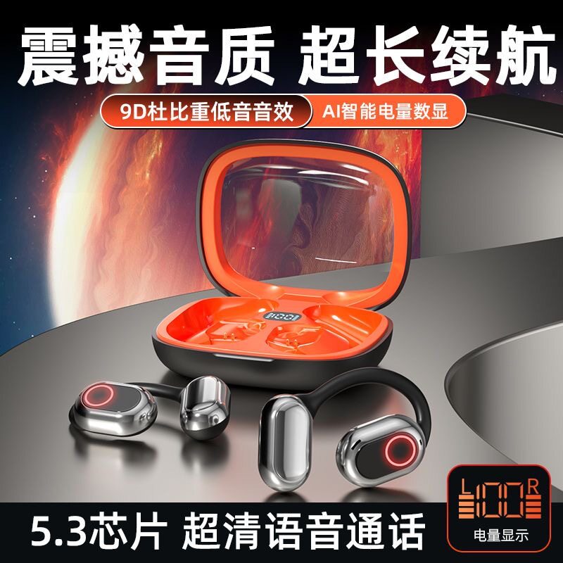 ows真无线骨传感蓝牙耳机运动跑步不入耳挂耳式降噪高颜值手机通