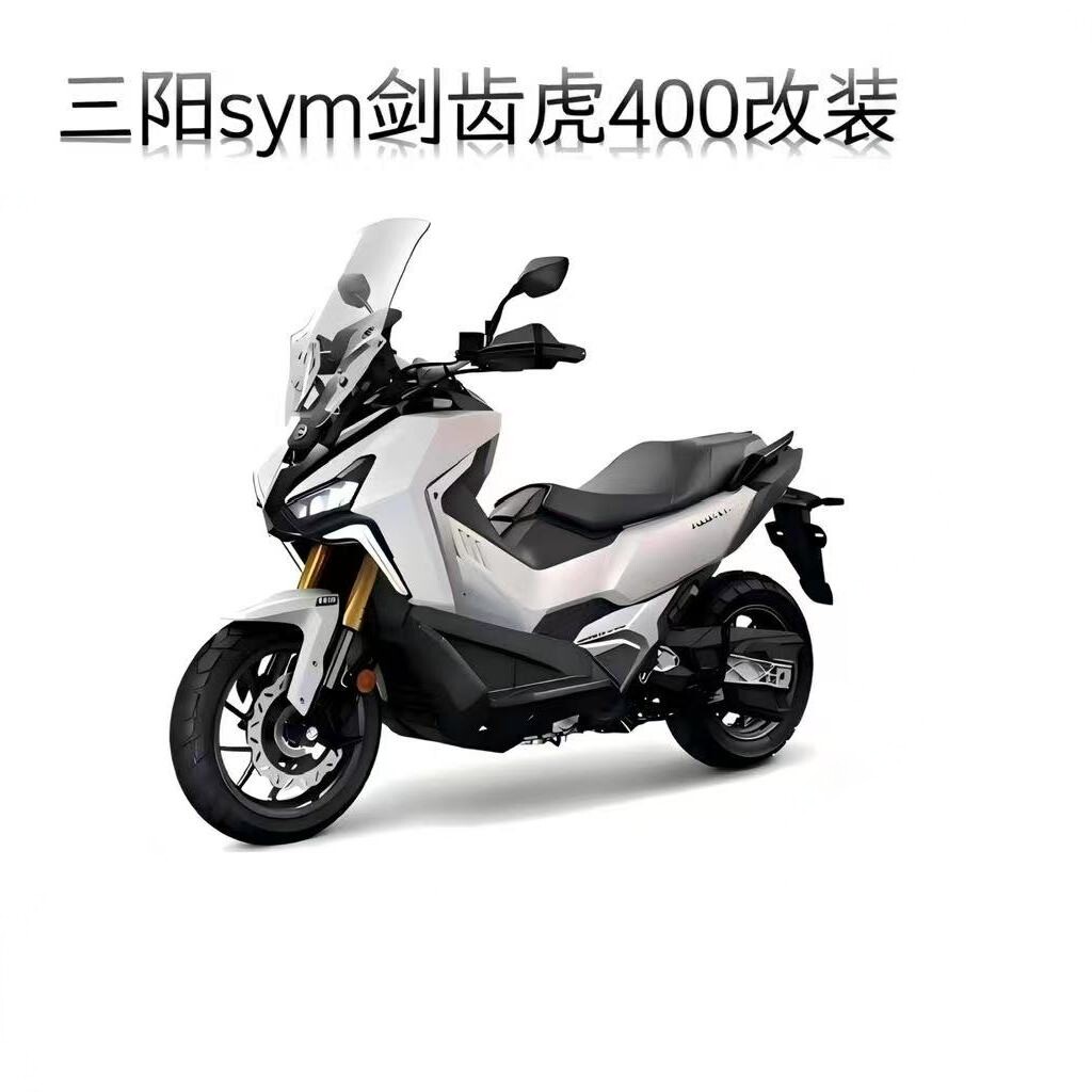 凌云适用三阳sym剑齿虎400改装布雷博卡钳钢丝轮毂转接码上泵钢喉