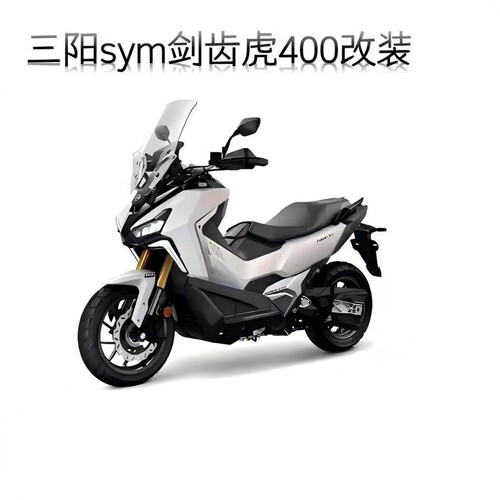 三阳剑齿虎400布雷博卡钳转接码
