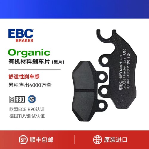 EBC金属刹车片前后升级哈士奇