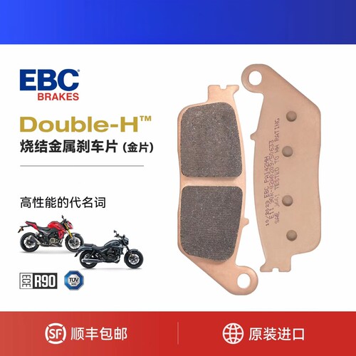 英国EBC烧结刹车片前后适用豪爵