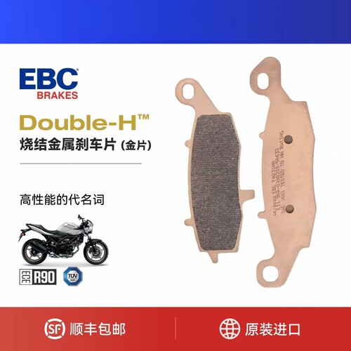 EBC摩托车前后刹车片升级改装