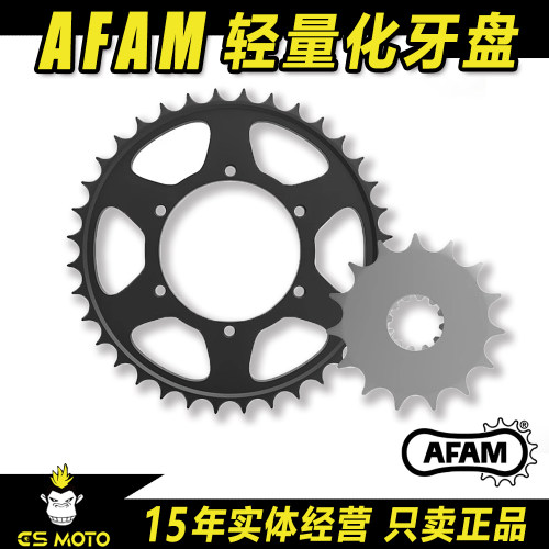 afam链条大小飞轮链条
