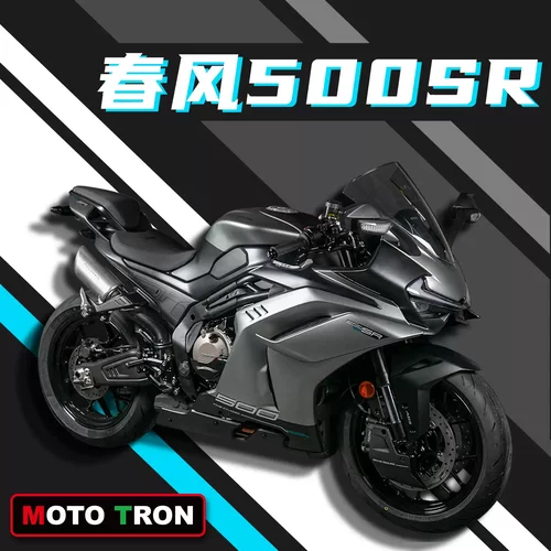 春风500SR改装升高脚踏护盖