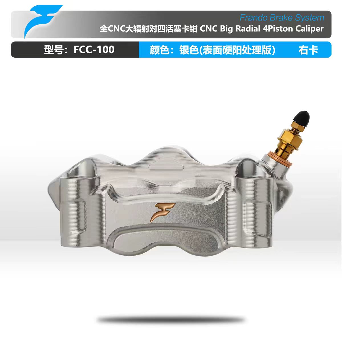 FRANDOFCC100CNC大辐射卡钳