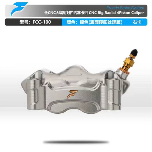 FRANDOFCC100CNC大辐射卡钳