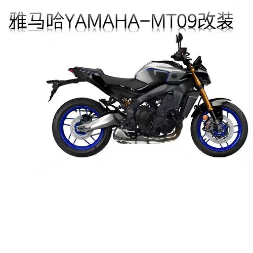 雅马哈MTO9改装刹车盘转接码