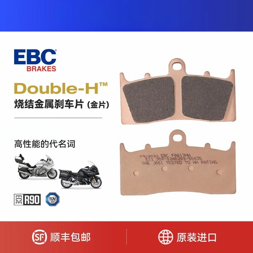 EBC宝马K1600B/RT前后刹车片