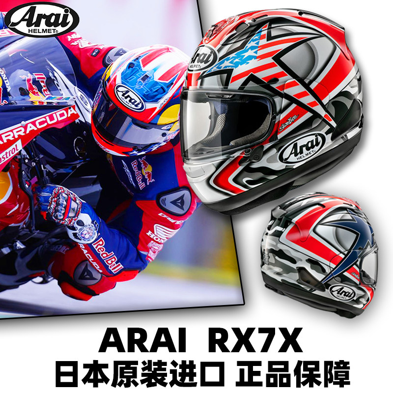 日本正品arai头盔rx7x金侍卫东瀛龙摩托车全盔夏季男机车安全帽