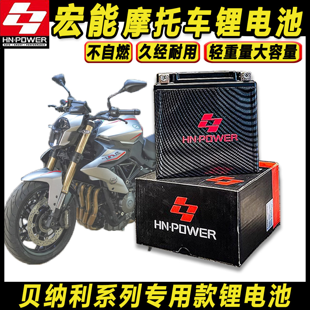 摩托车锂电池钱江追通用12V电瓶