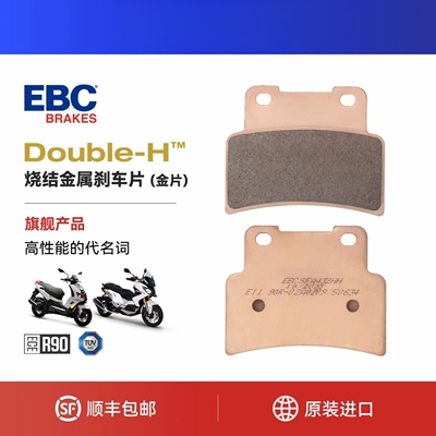 EBC刹车片标致摩托前后碟刹升级