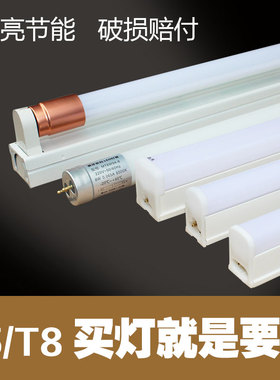 led灯管t5一体化光管t8长条灯家用宿舍条形节能日光灯1.2米支架灯