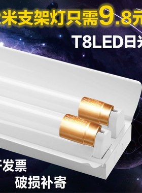 t8led灯管应急照明双管日光灯架荧光灯支架2x36W自动应急装置全套