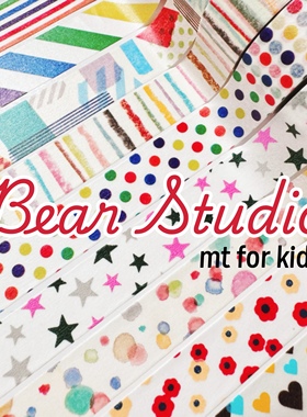 50cm分装 mt和纸胶带 mt for kids 波点 爱心 手帐基础装饰胶带