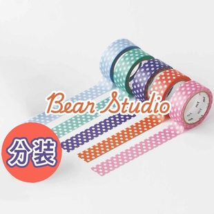 50cm分装 mt和纸胶带 2025秋冬 深色 水玉波点 ex deco 手帐胶带