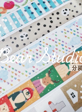 50cm分装 mt和纸胶带 冬日装束 下雨田 熊猫水玉 手帐装饰胶带