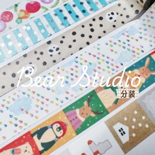 50cm分装 mt和纸胶带 冬日装束 下雨田 熊猫水玉 手帐装饰胶带