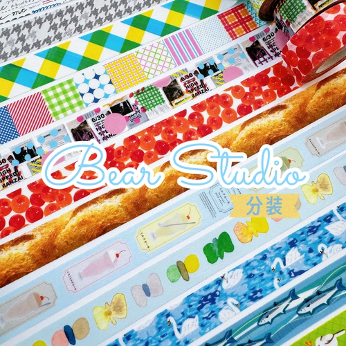 50cm分装 mt胶带分装 复刻 熊本蝴蝶 千鸟格 鱼籽 手帐和纸胶带