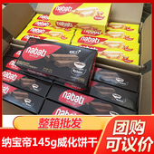 印尼进口丽芝士威化饼干纳宝帝奶酪芝士夹心145g整箱批零发nabati