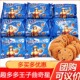 趣多多达能王子曲奇星饼干85g 香浓巧克力休闲儿童批零食发整箱