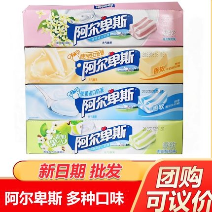 33克阿尔卑斯软糖夹心牛奶味条糖21条葡萄酸奶原味学生糖果零食品