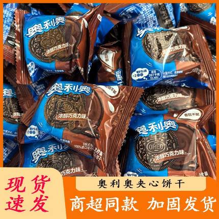奥利奥夹心饼干原味散装散称6斤整箱3000g奶茶烘焙原料