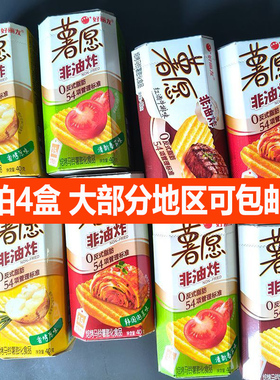 【拍4盒包邮】好丽友薯愿40g原味薯片番茄味零食膨化红酒牛排泡菜