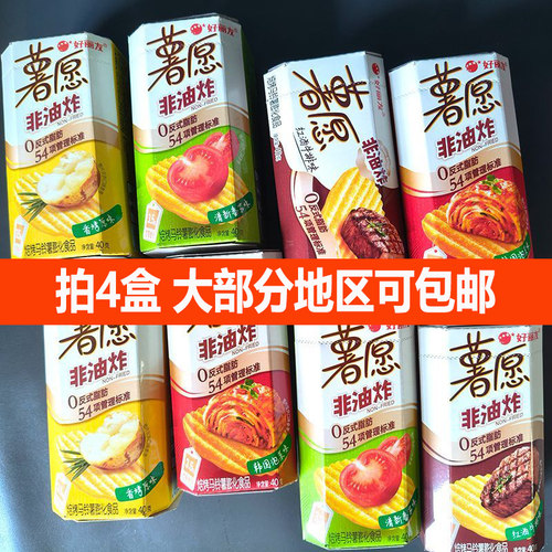 【拍4盒包邮】好丽友薯愿40g原味薯片番茄味零食膨化红酒牛排泡菜
