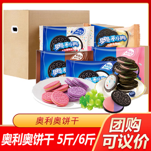 包邮 奥利奥夹心饼干散装 混合独小包 多口味 批零发 散称实惠装