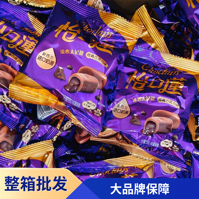 怡口莲夹心太妃糖散装结婚庆喜糖批零发巧克力榛仁味年货糖果流心