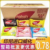 印尼进口丽芝士nabati纳宝帝奶酪威化饼干散装 宿舍零食整箱批零