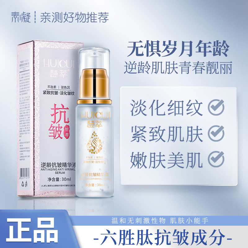 羊胎素抗皱抗衰老修护面部肌肤