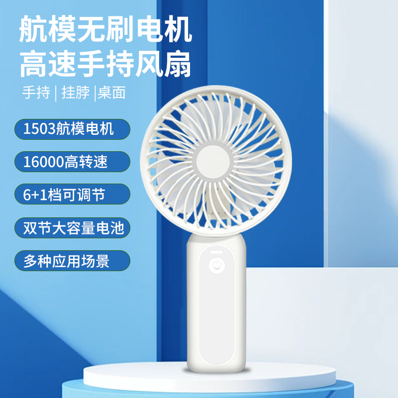 顶芯航模无刷电机高速手持风扇