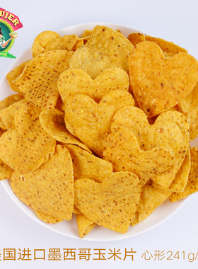 solmujer墨西哥玉米片心形241g*1袋 美国进口女生零食休闲膨化