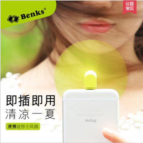 Ventilateur USB - Ref 401567 Image 1