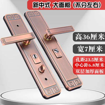 新中式加厚防盗门门把手面板拉手大门锁家用通用型红古铜双开门锁