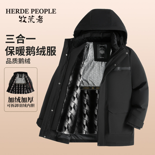 【小梨专享】牧荒者冬季新款三合一可拆卸加绒鹅绒羽绒服AK8315